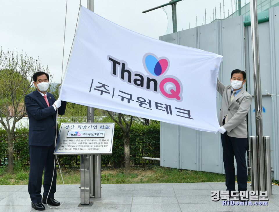 2022년 2분기 경산 희망기업, (주)규원테크 선정