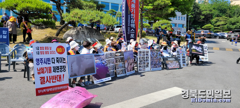 영주 적서동 납폐기물 제련공장 설립 허가취소하라