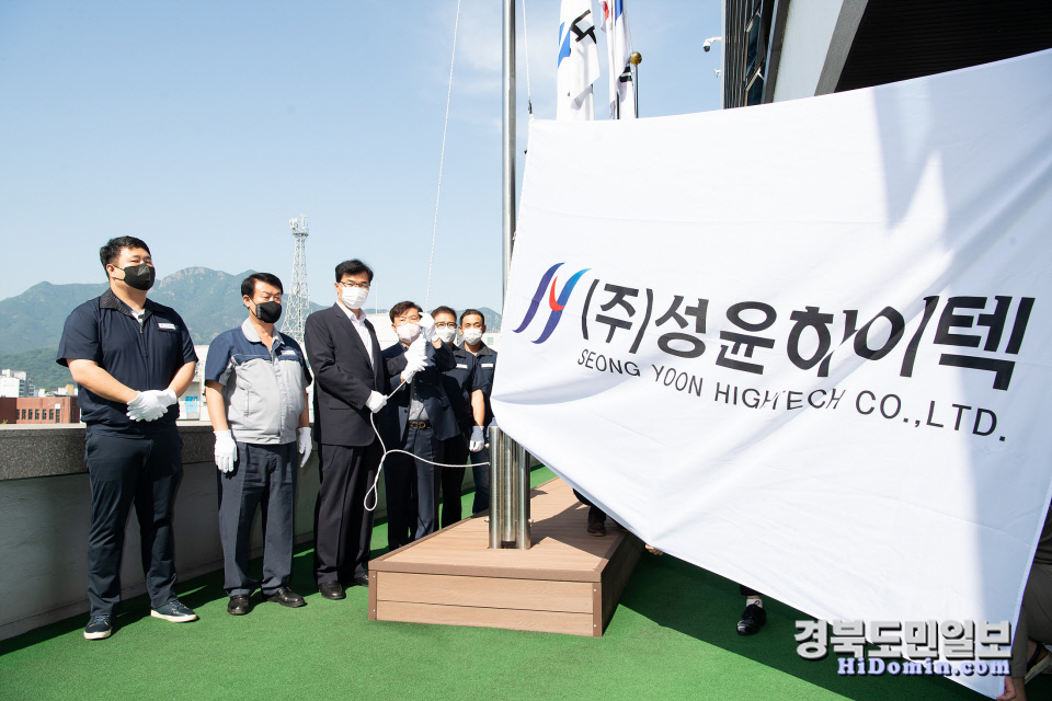 (주)성윤하이텍, 2022년 6월 구미시 이달의 기업 선정