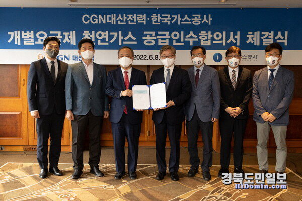 가스公-CGN대산, 개별요금제 공급 합의