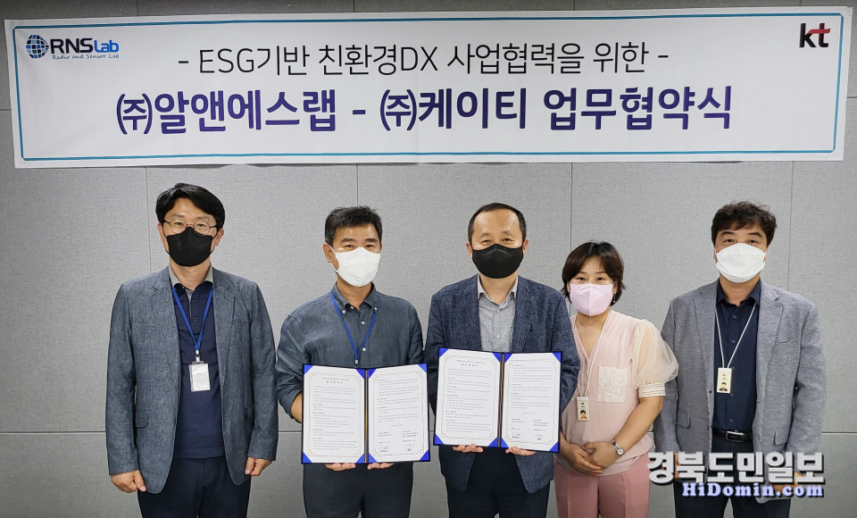KT 대구경북광역본부, 스마트 수질측정 시스템 구축