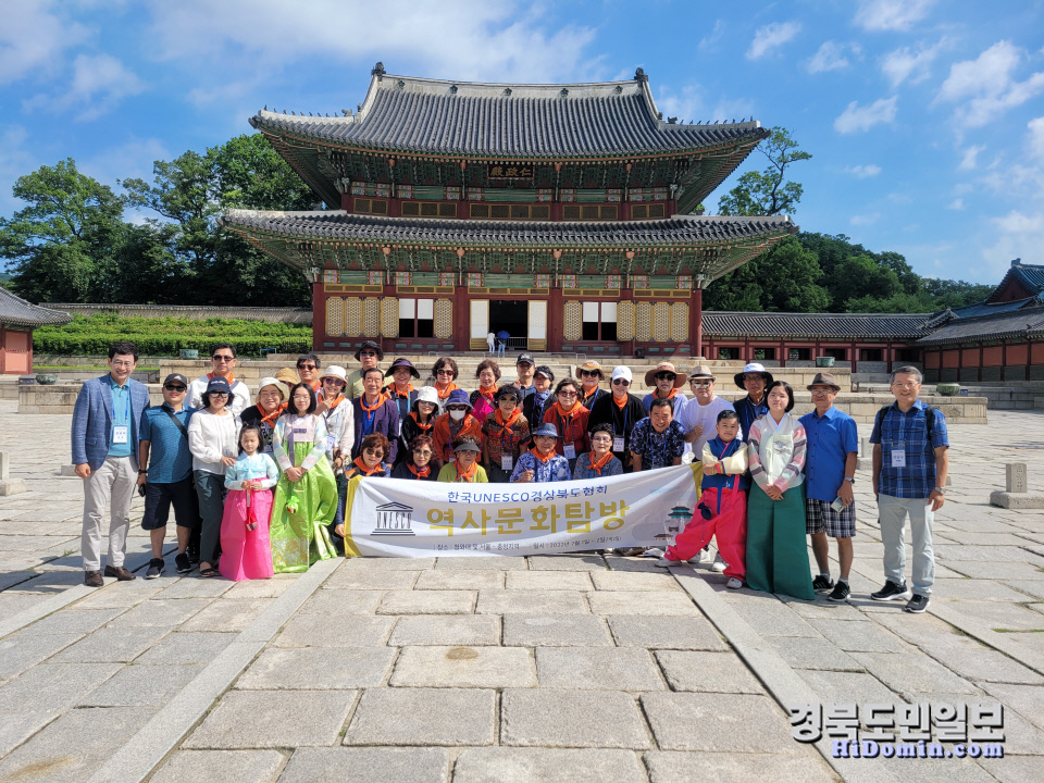 한국유네스코경북협회, 창덕궁·후원 역사문화탐방