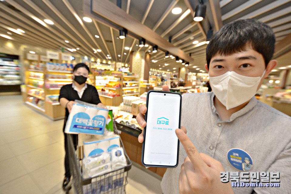 대백프라자 식품관 대구로 서비스