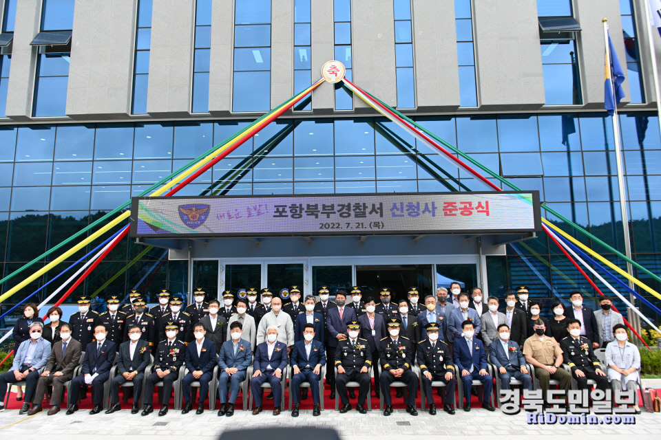 포항북부경찰서, 37년만에 양덕동 시대 활짝