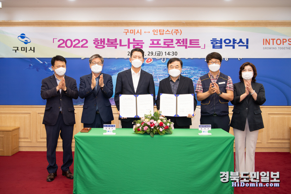 인탑스(주), 2022 행복나눔 프로젝트 협약식 가져