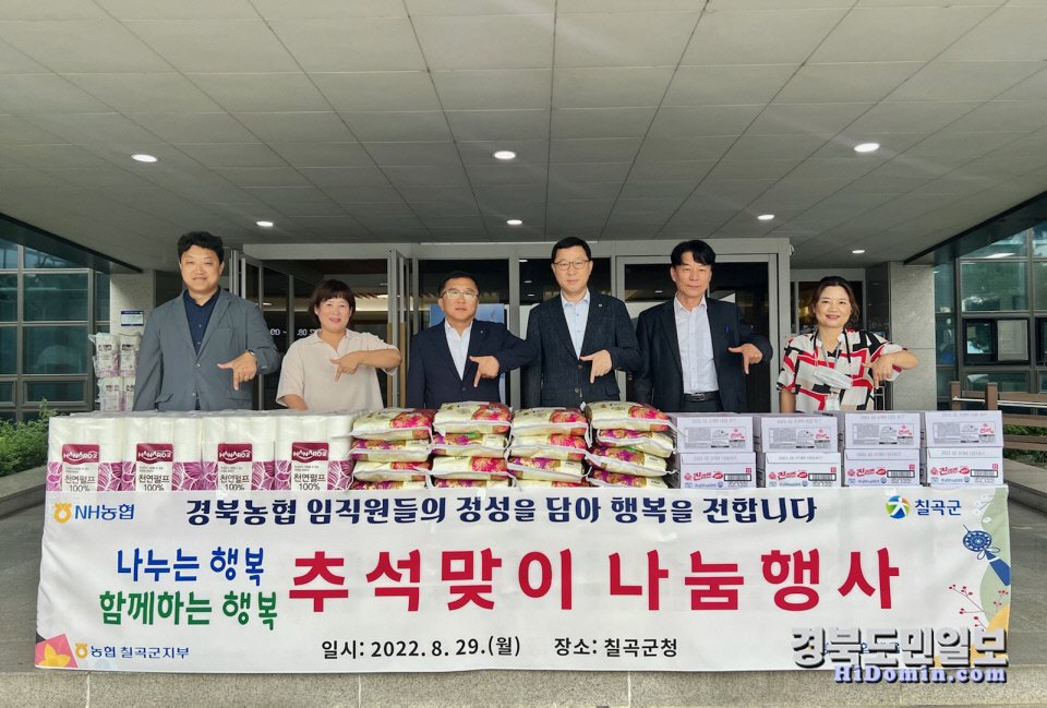 NH농협銀 칠곡군지부, 쌀·라면·화장지 기부