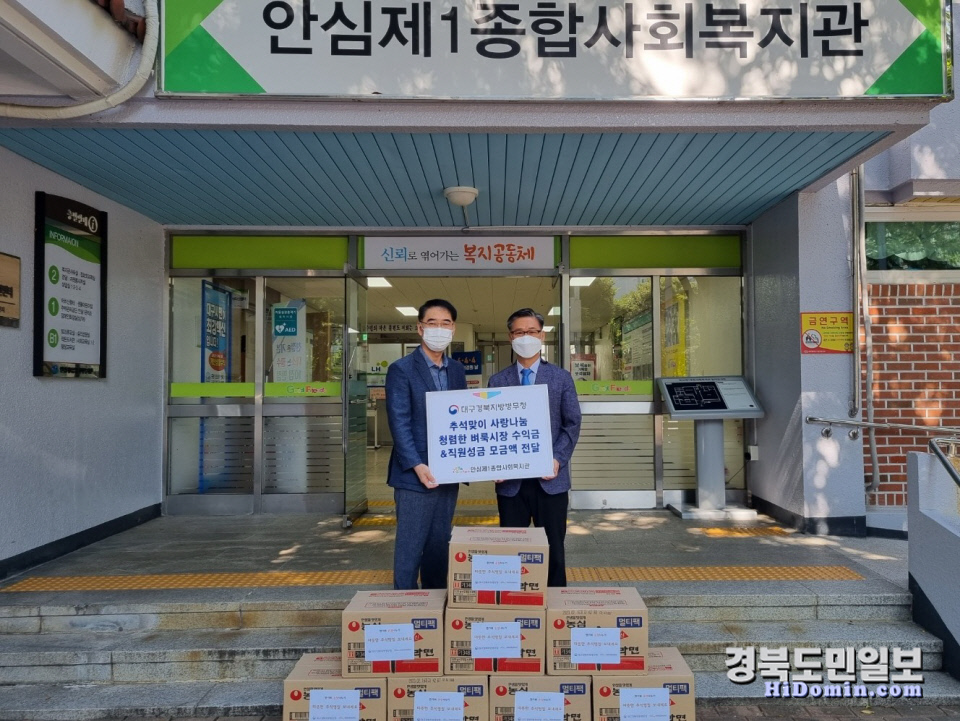 대경병무청, 사회복지시설 찾아 성금 전달
