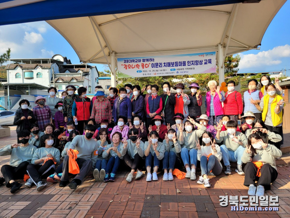 선산보건소, 어르신 인지향상교육 시간 가져