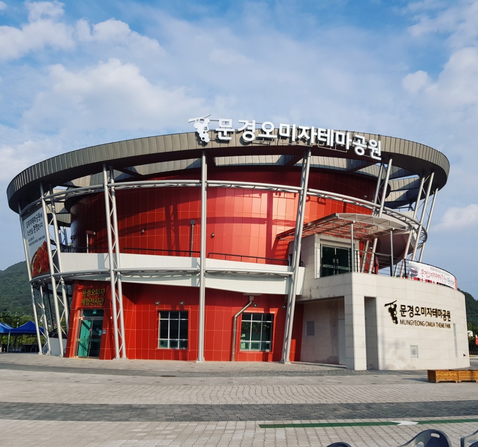 문경 오미자테마공원 체험 프로그램 인기
