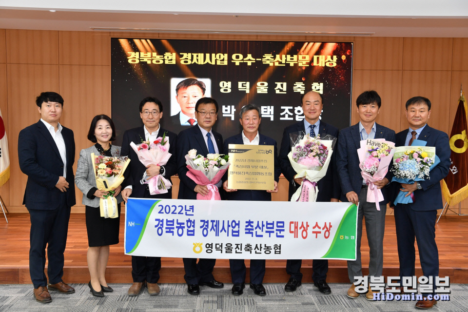 영덕울진축산농협, 친환경 축산업 선두주자 자리매김