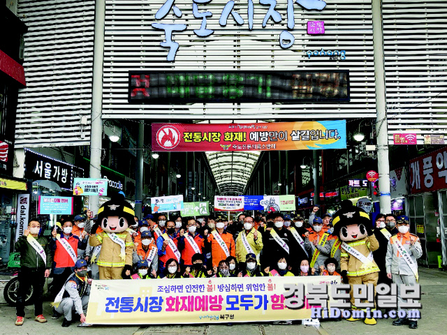 포항 죽도시장을 火魔로부터 지켜냅시다