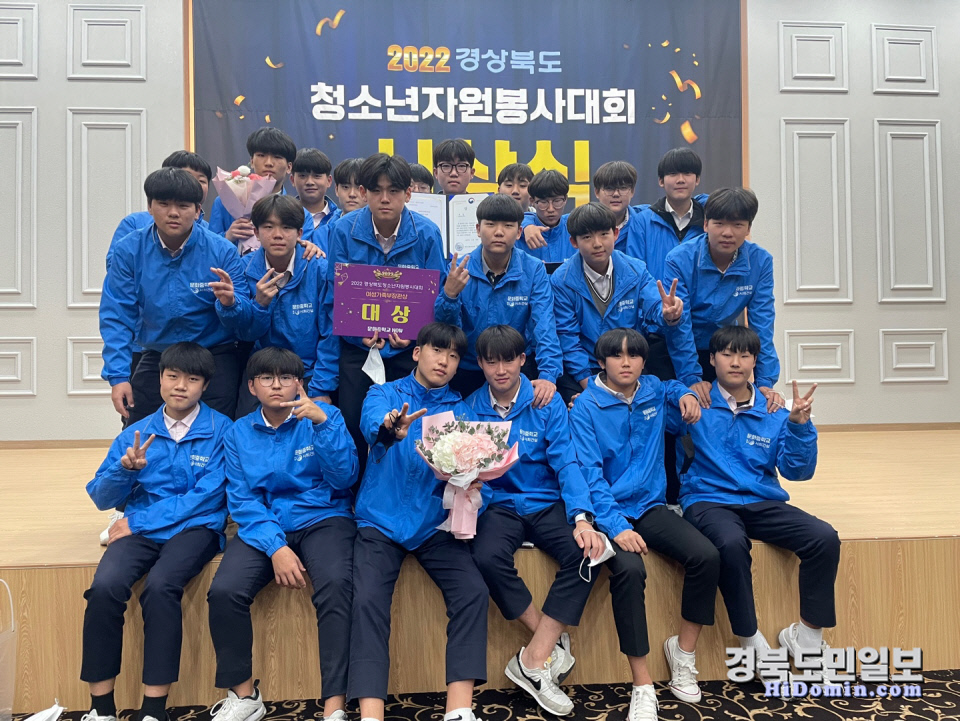경주 문화중, 경상북도 청소년 자원봉사대회 동아리 부문 대상 수상