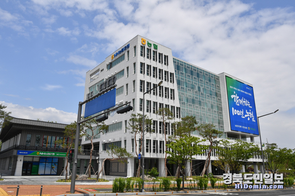 김천 구성·농소농협 합병… 남김천농협으로 재탄생