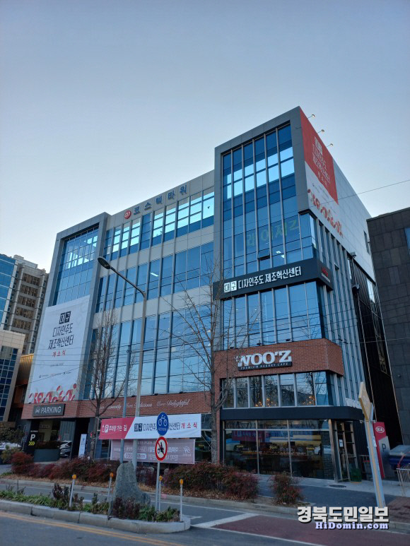 대구 디자인주도 제조혁신센터 문 열어