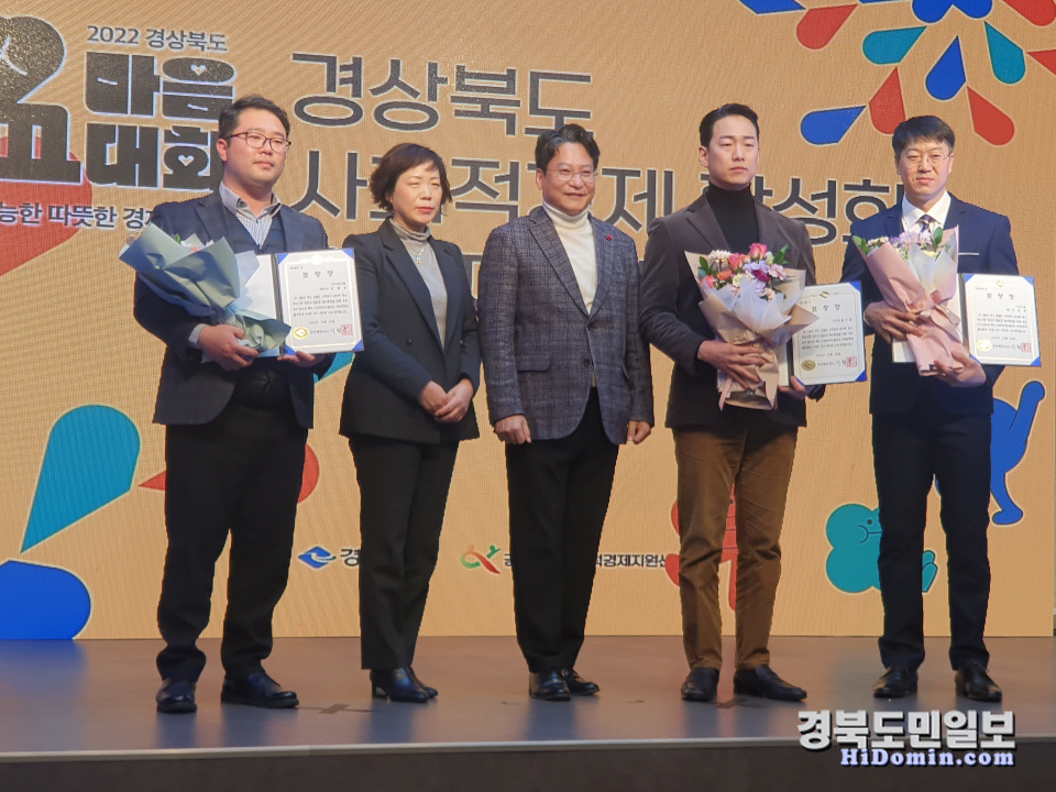 ㈜제일산업, 경상북도 사회적경제 유공 경북도지사 표창 수상