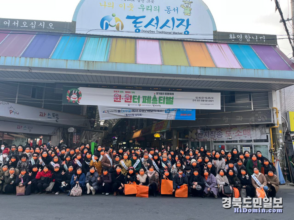 신천지 다대오지파 대구 부녀회, 전통시장 살리기