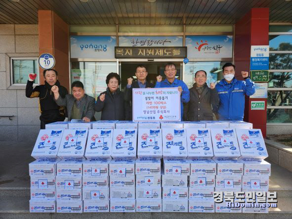 영남산업(주), 청림동 이웃들에게 라면 100박스 전달