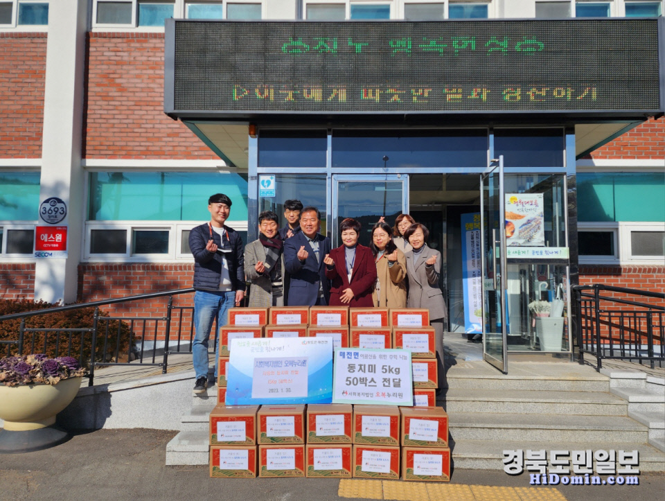 청도 오복누리원 동치미로 전하는 이웃사랑