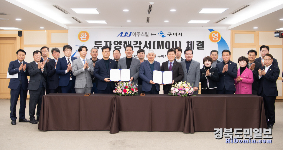 아주스틸, 구미에 2025년까지 1000억 투자