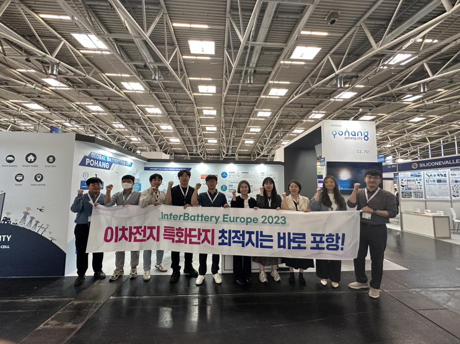 포항시, 이차전지 글로벌 시장 공략
