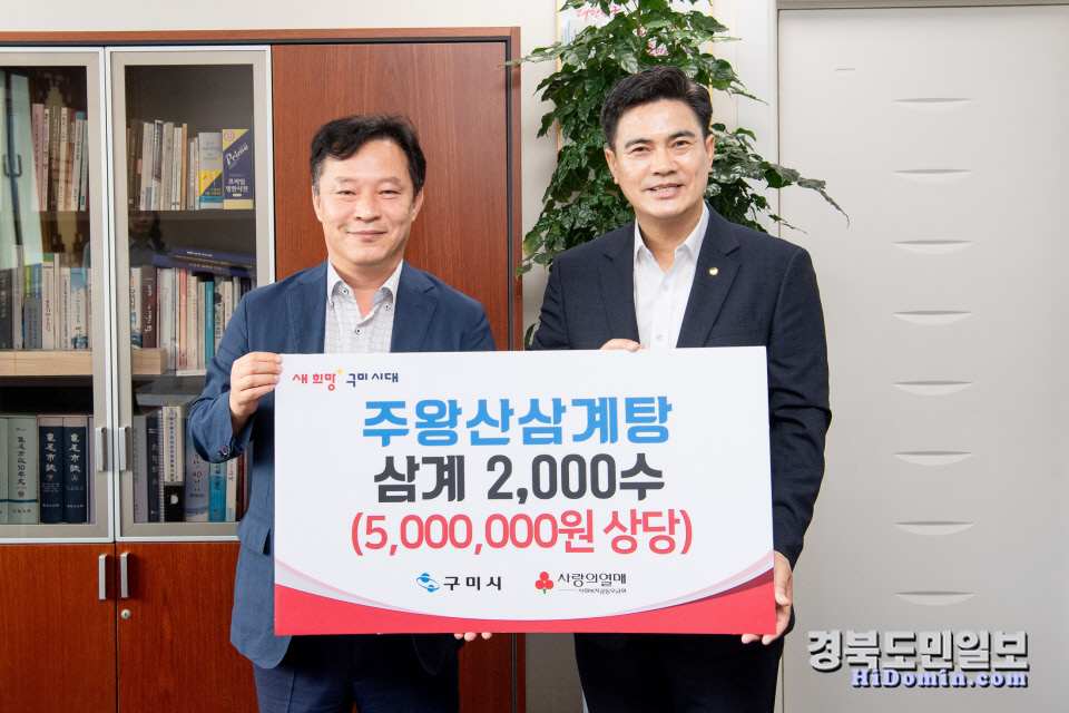 구미지역 어려운 이웃 건강한 추석 보내길