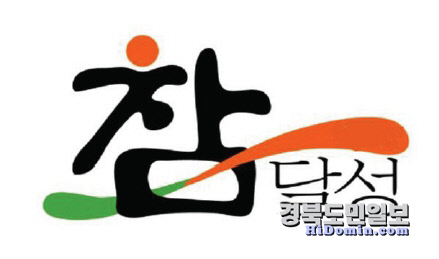 대구 달성군, 추석 맞이 우수 농특산물 특별행사