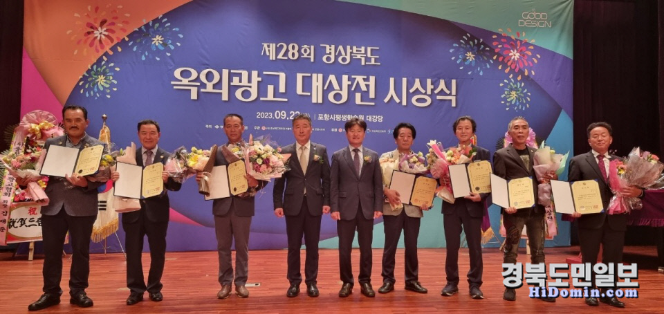김천 28회 경북 옥외광고대상전 수상 쾌거