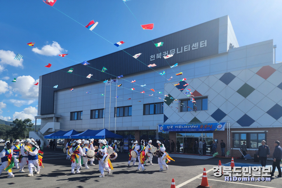 경주 천북커뮤니센터 문열다
