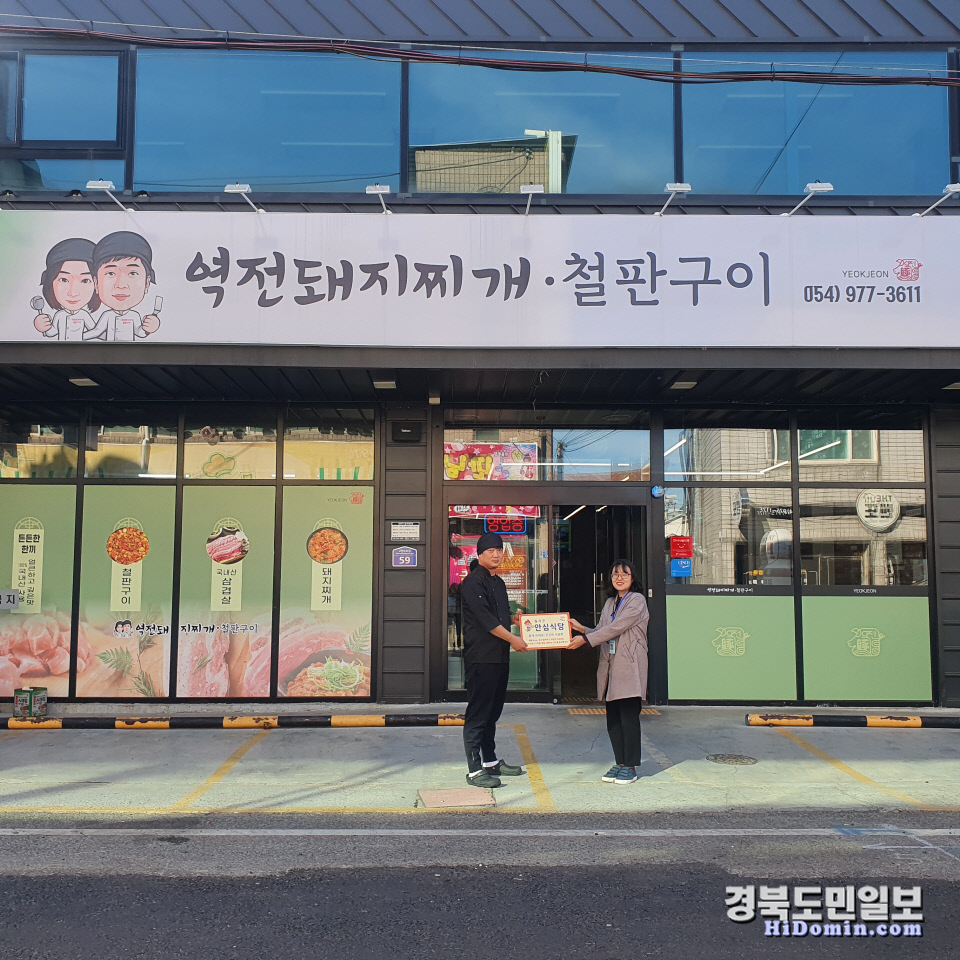 칠곡군 안심식당 32개소 추가 지정