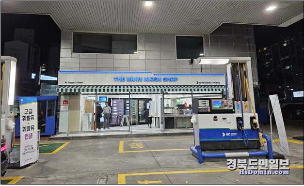 도시공유플랫폼(주), 국내 최초 완전 무인 주유소 편의점 오픈
