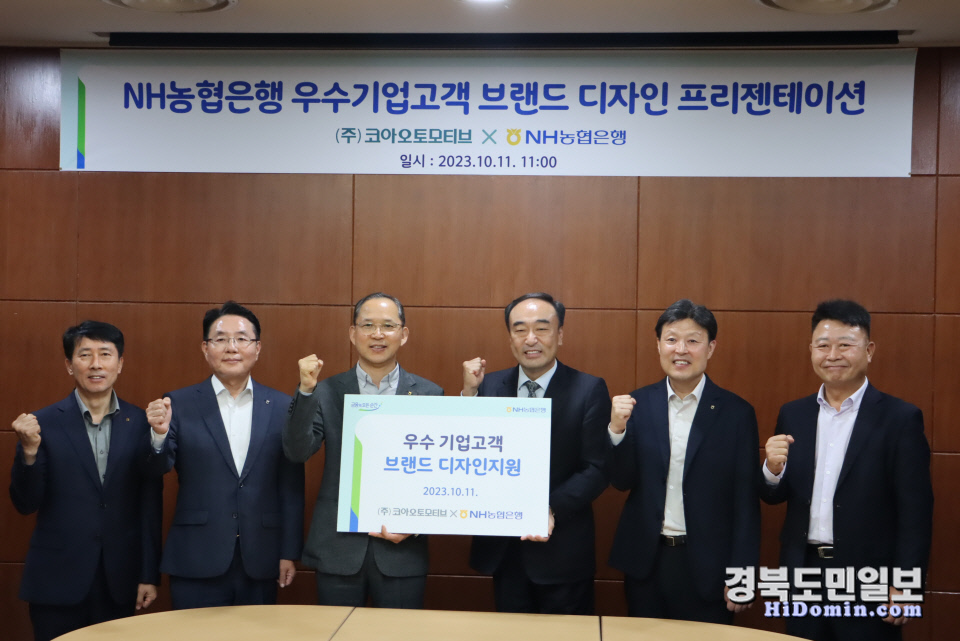 NH농협은행, 우수中企 브랜드 디자인 컨설팅