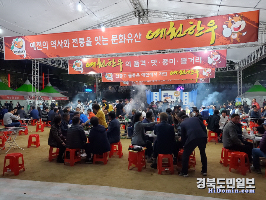 예천군, 2023 예천 축산물 소비촉진행사 열어