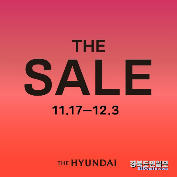 현대百, 대구점 등 16개 점포 더 세일 진행