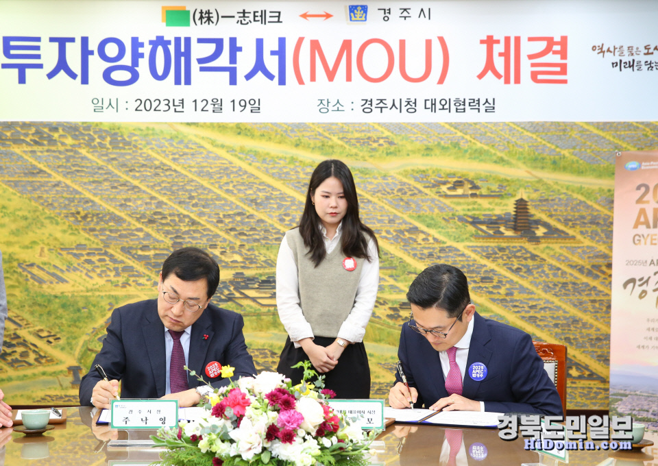 일지테크, 경주 4공장 신·증설 추진