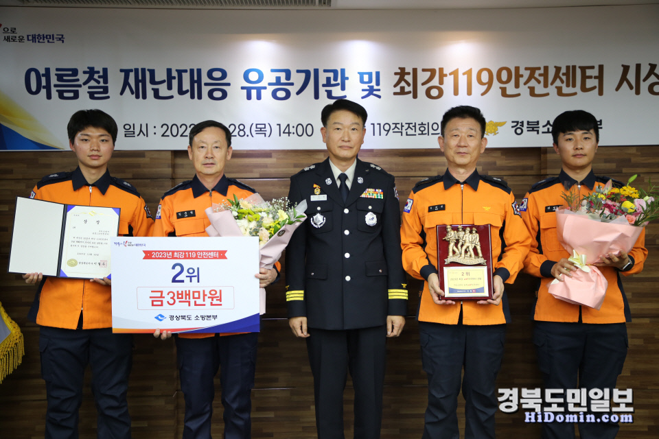 구미소방서 송정119안전센터, 최강119안전센터 2위