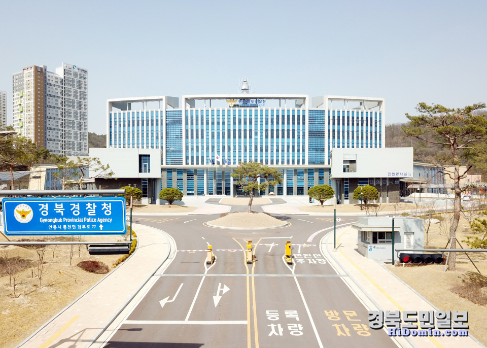 지난해 경북경찰 112신고 건수 100만건 넘었다… 마약류 급증