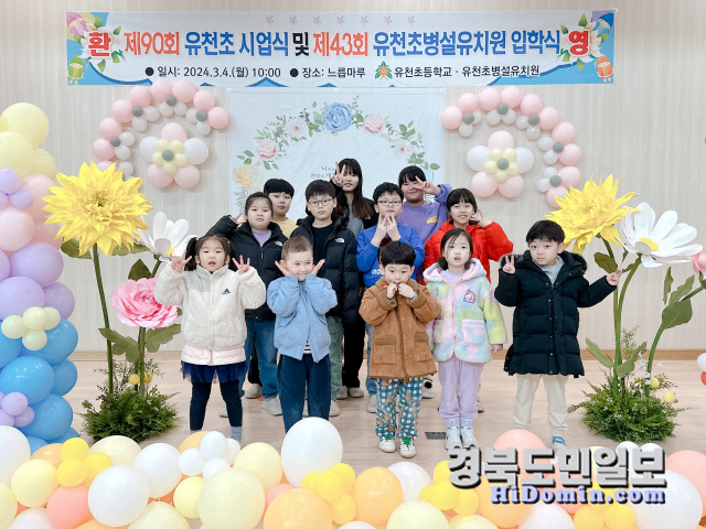 청도 유천초병설유치원 입학식