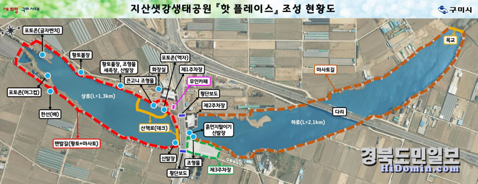 구미 지산샛강 생태공원에서 만나는 봄