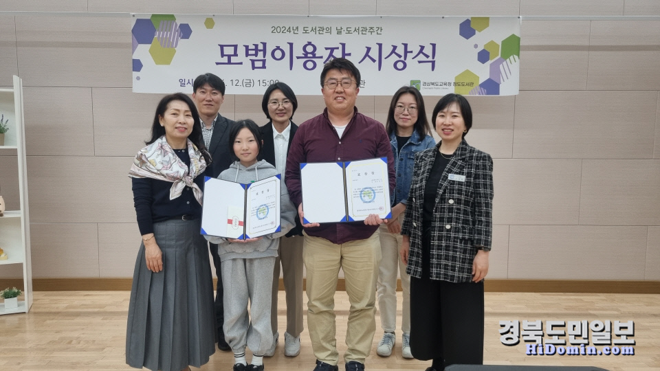 청도도서관, 도서관 주간맞아 모범이용자 시상
