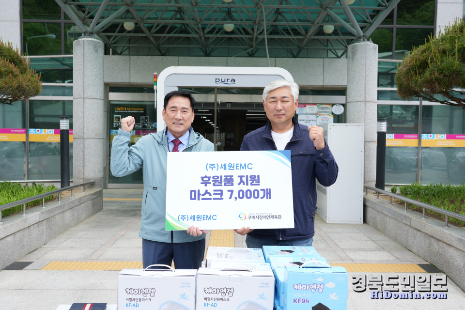 (주)세원EMC...봄철 미세먼지 방지위한 마스크 후원