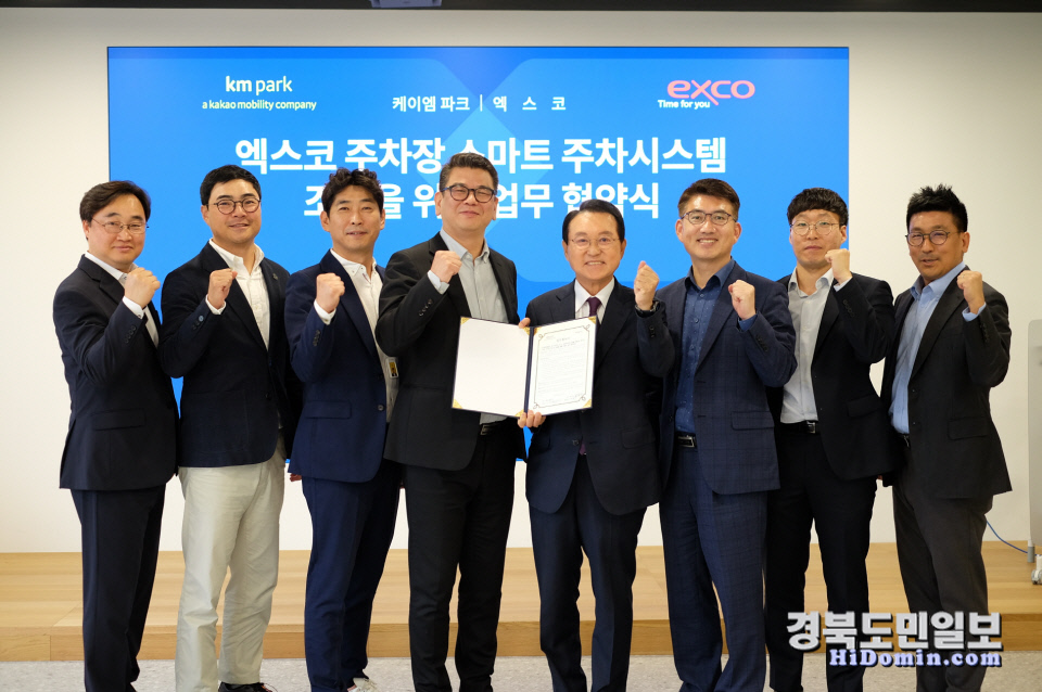 대구 엑스코, 스마트 주차장 시스템 구축 추진