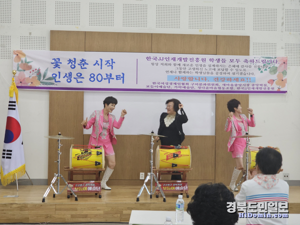 구미에서 열린 한국JJ인재개발진흥원의 따뜻한 경로잔치