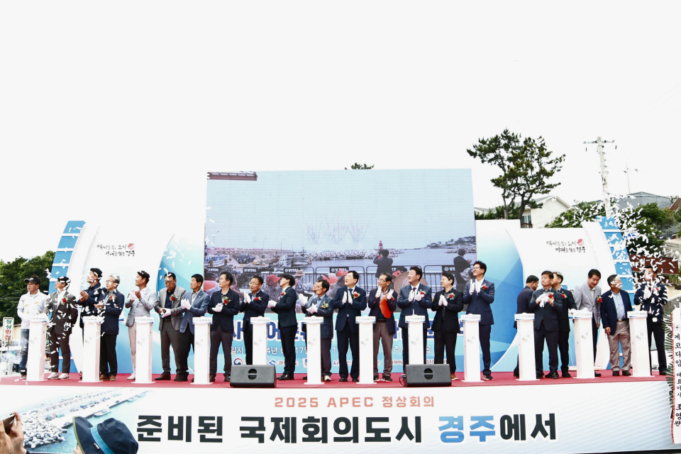 경주 척사마을, 살기 좋은 부자 어촌 도약