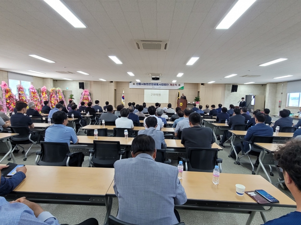 안동시농협조합공동사업법인 개소식 열고 본격 업무 시작