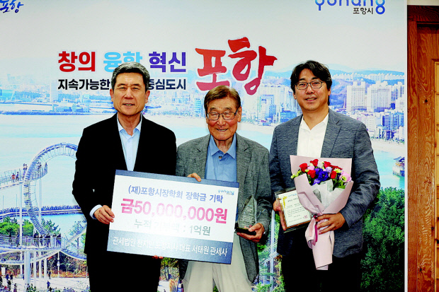 서태원 관세사의 끝없는 통큰 기부