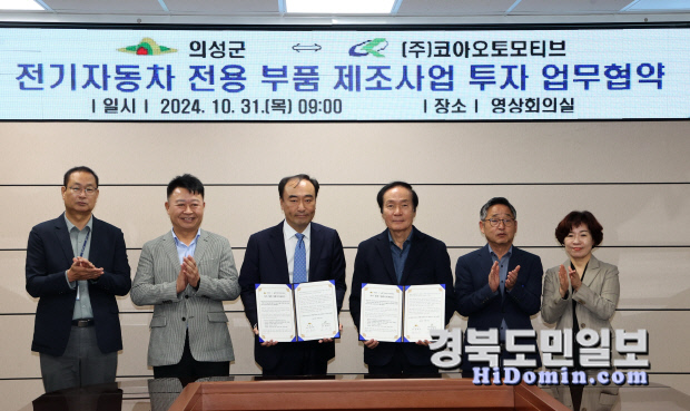 코아오토모티브, 의성에 전기자동차 부품 제조라인 증설