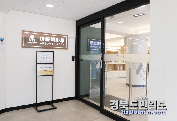 국립금오공대 신평캠퍼스 아름책마루 도서관, 무료 도서대출 서비스 시행