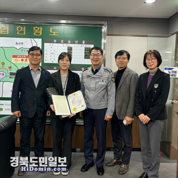 영덕경찰서, 보이스피싱 예방 농협 직원 표창