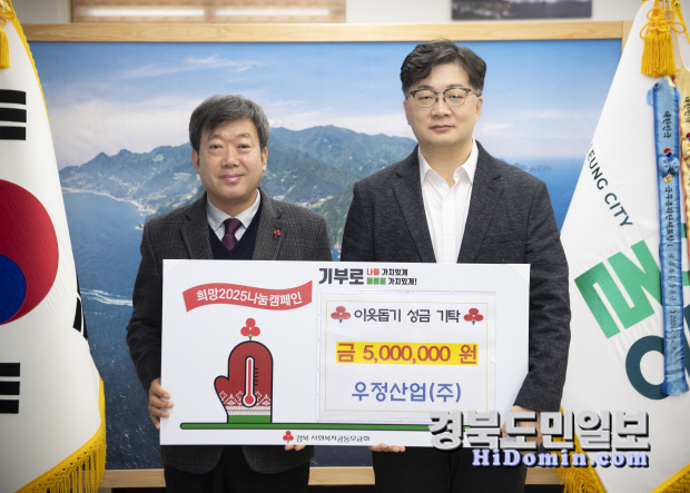 우정산업, 울릉군에 희망 나눔 캠페인 성금·장학금 기탁