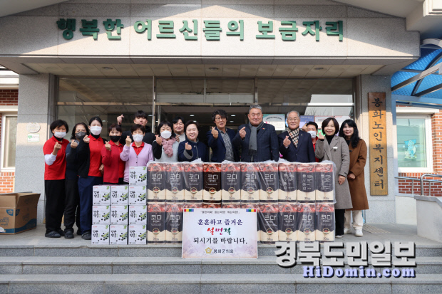 봉화군의회, 노인복지시설 위문품 기탁